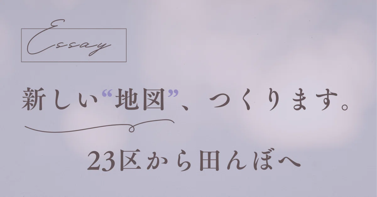 見出し画像