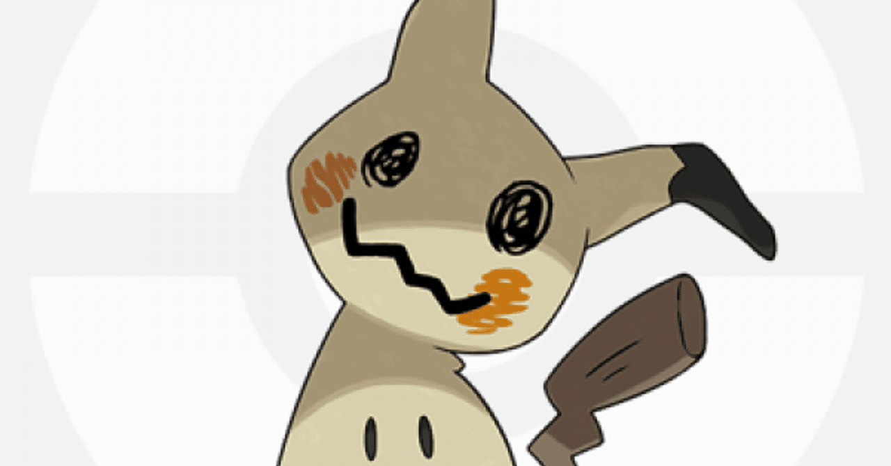 ポケモン剣盾 マスターボール級到達 構築と雑感 しゅが Note ポケモン剣盾 マスターボール級到達 構築と雑感 しゅが Note