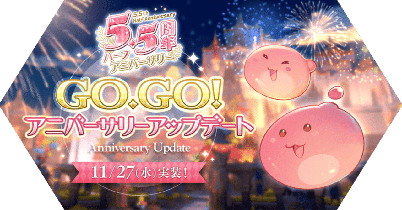 アプデ内容紹介：2024/11/27 ｜ヒロノ:ラグマス衣装まとめ