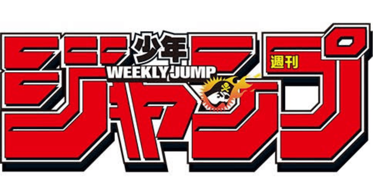 北米版 少年ジャンプ 2005年 2冊 遊戯王 暗黒魔族ギルファーデーモン 海外 ナルト グッズ 文房具 北米版 少年ジャンプ 2005年 2冊 遊戯王