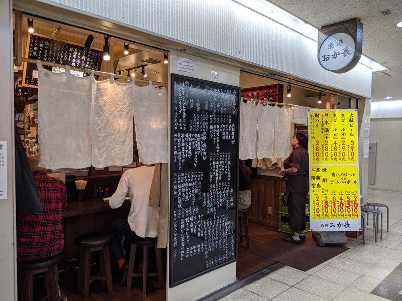 大阪駅前ビル居酒屋ガイド おか長 3ビル Uyu666 Note 大阪駅前ビル居酒屋ガイド おか長 3ビル Uyu666 Note