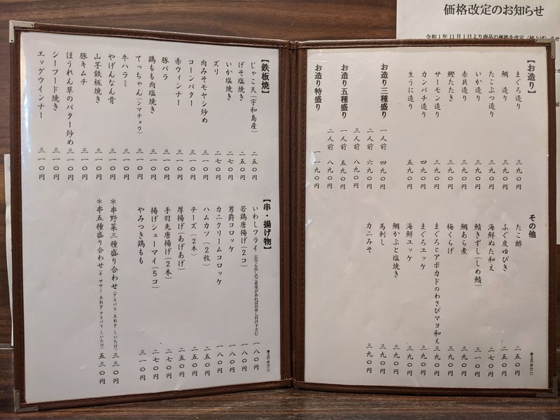 大阪駅前ビル居酒屋ガイド おか長 3ビル Uyu666 Note 大阪駅前ビル居酒屋ガイド おか長 3ビル Uyu666 Note