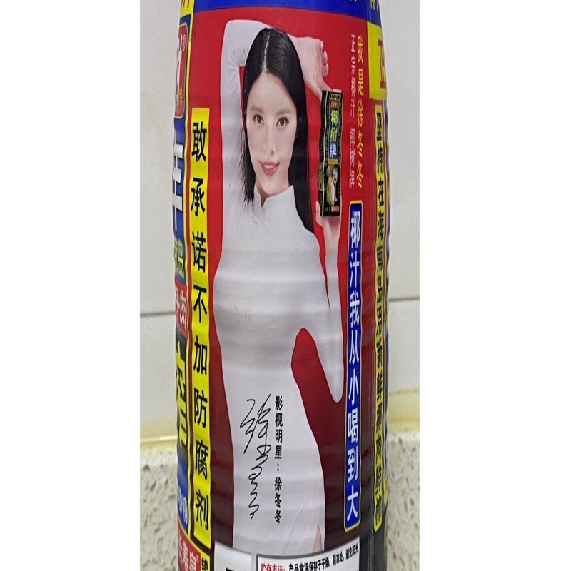 沸騰する小湖 3枚セット 中国語版 これってそういう意味だよね」という広告 中国語（記事74）｜さのま