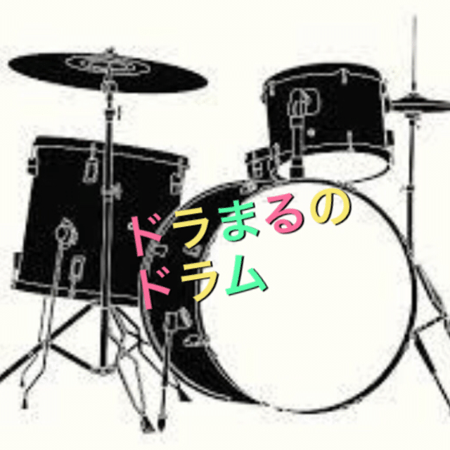 イノチミジカシコイセヨオトメ ドラまる Note