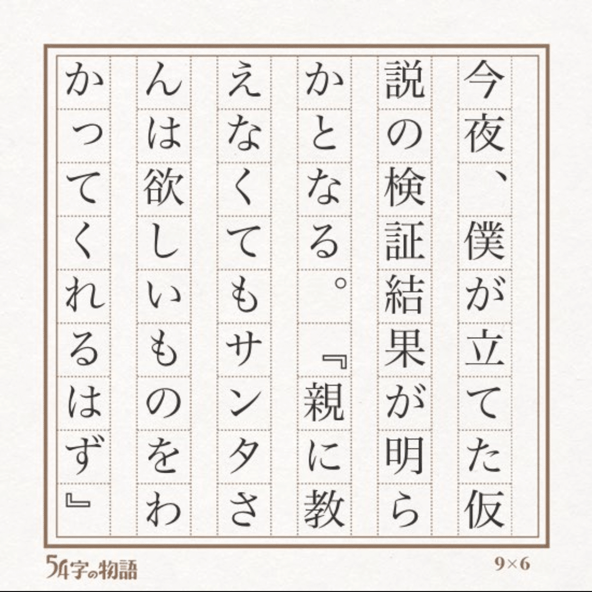 どうしよう、サンタさん今年でクビかもしれないってよ🥺｜あおい