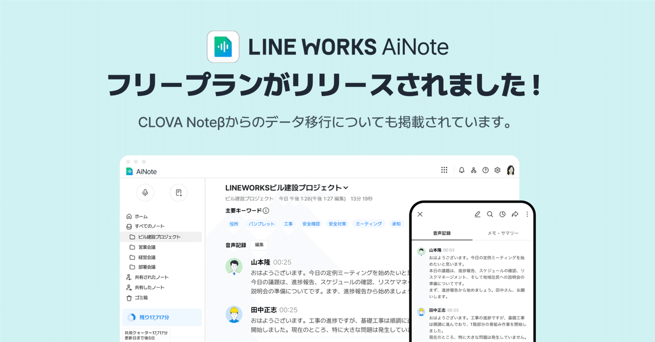 LINE CLOVA - Wikipedia