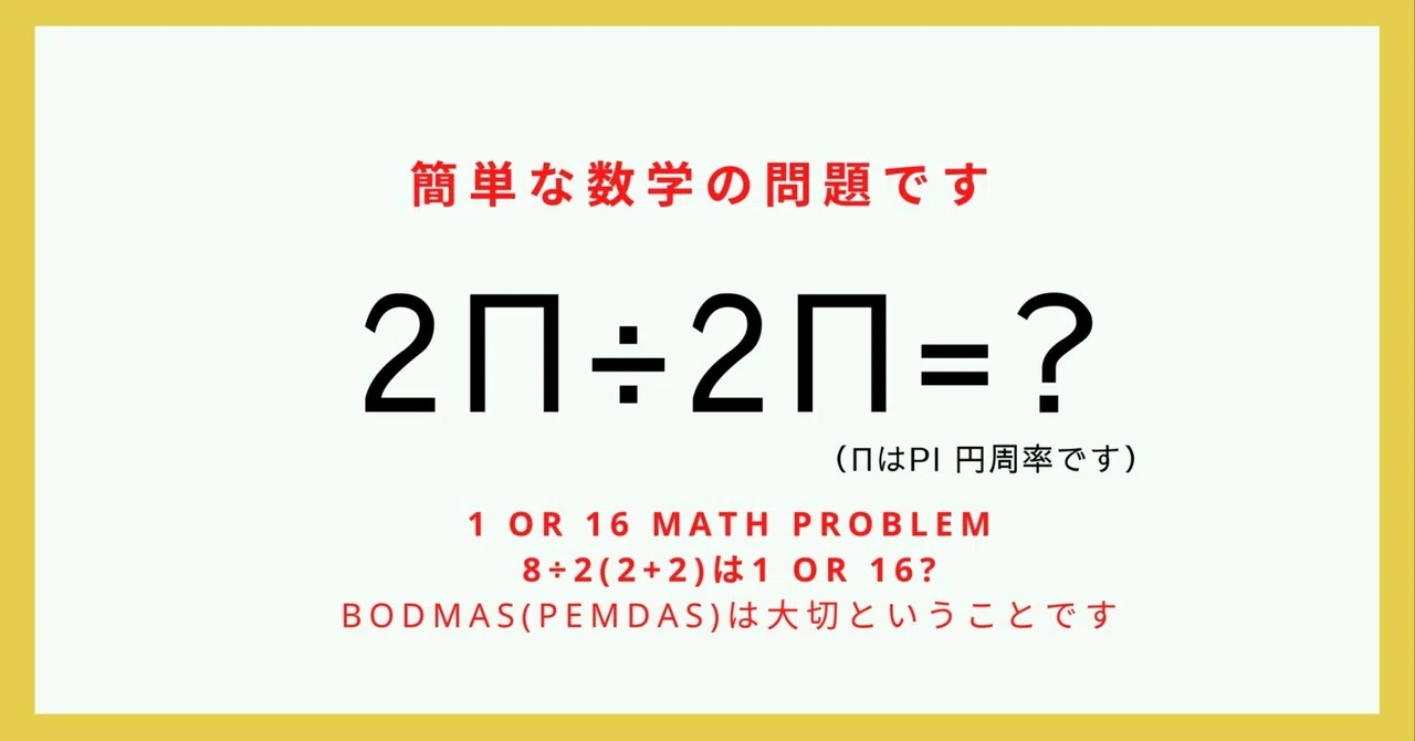 3π÷3π＝？ 数学で難しい問題を解くためには、基礎力の徹底や複数の解法を理解することが大切だと伝えたい理由。｜梅屋敷
