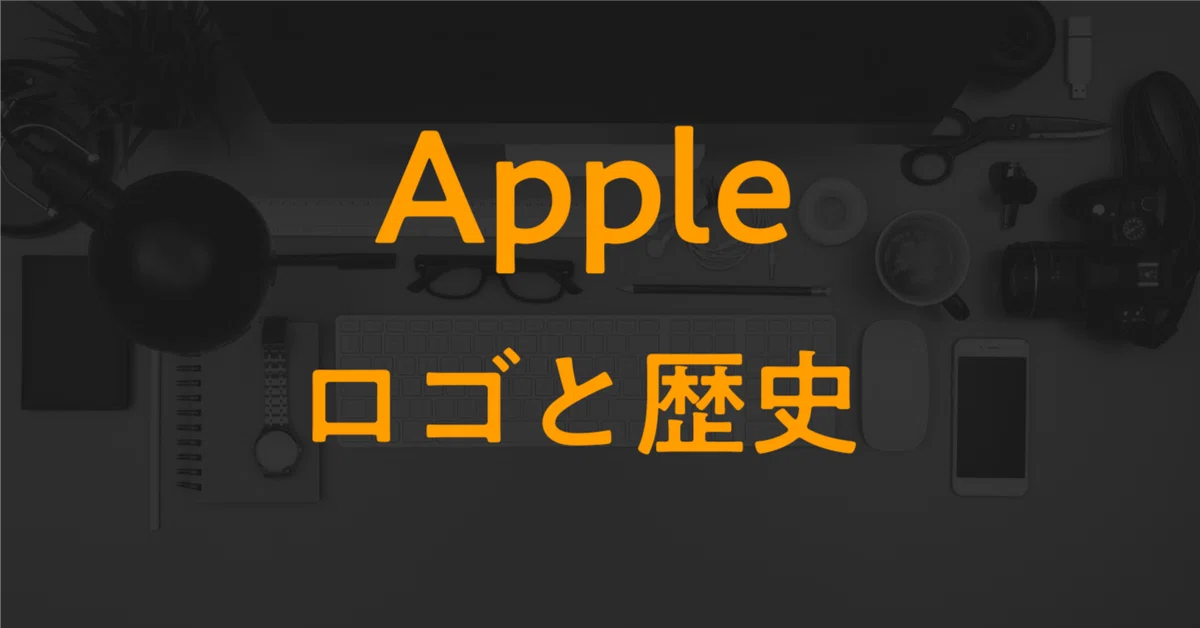 Three Dollar Computer Mouse Logos of the World (7) Apple|しじみ |デザインを語るひと