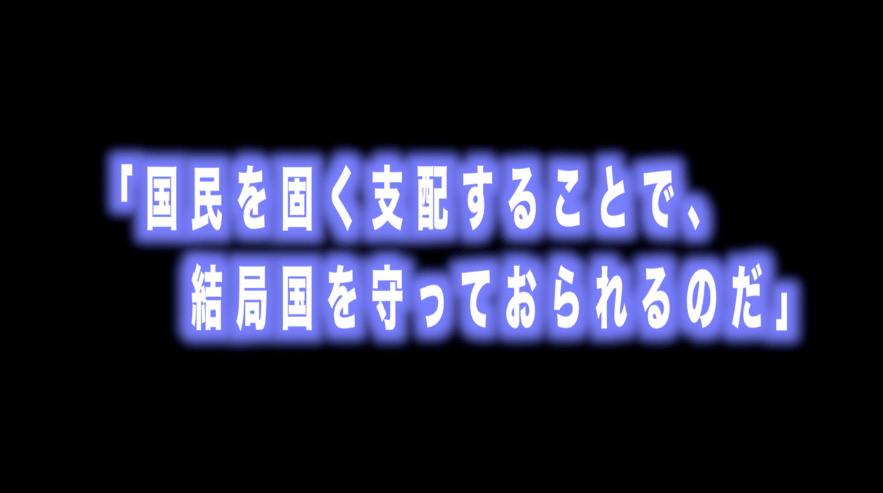 ルフィ名言特別編vol 90 国民を固く支配することで 結局国を守っておられるのだ チェス Max 神アニメ研究家 道楽舎 Note