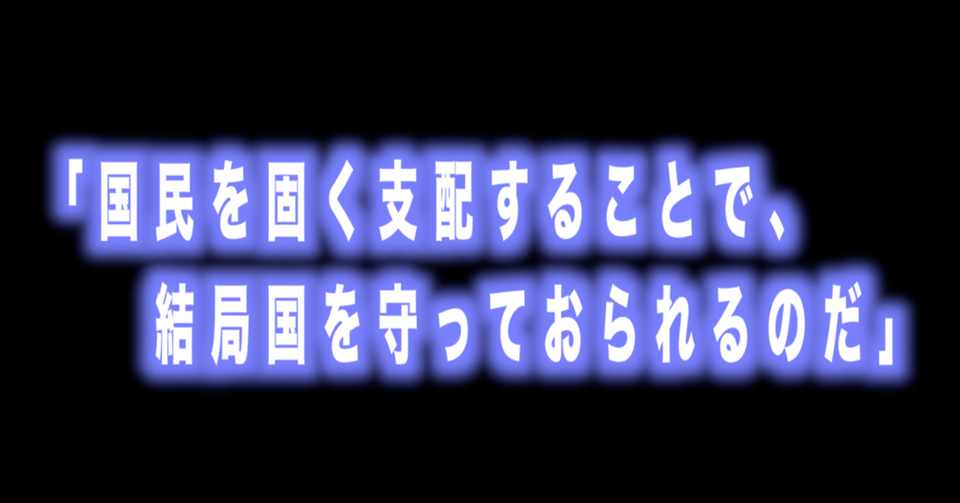 ルフィ名言特別編vol 90 国民を固く支配することで 結局国を守っておられるのだ チェス Max 神アニメ研究家 道楽舎 Note
