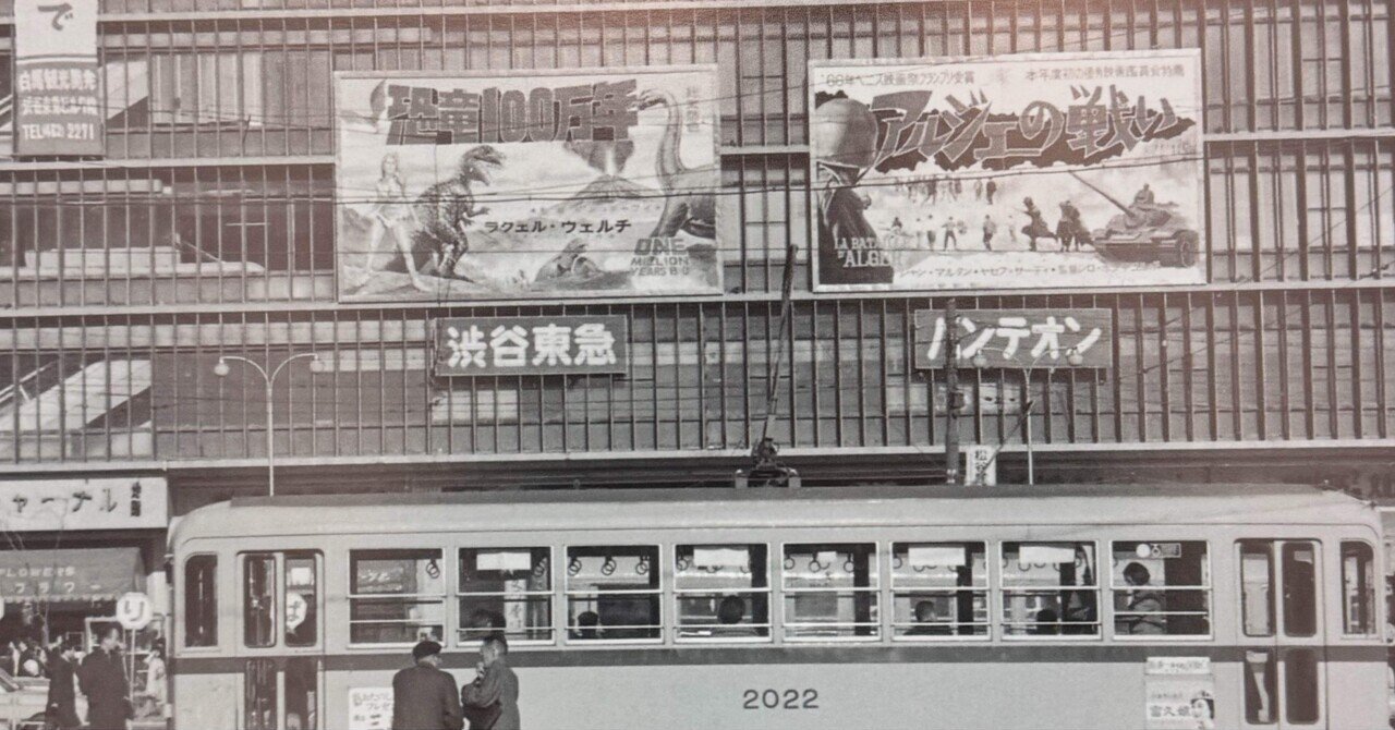逸品　ゲームセンター　オープン告知ポスター　渋谷レジャービル　1960年代 逸品 ゲームセンター オープン告知ポスター 渋谷レジャービル