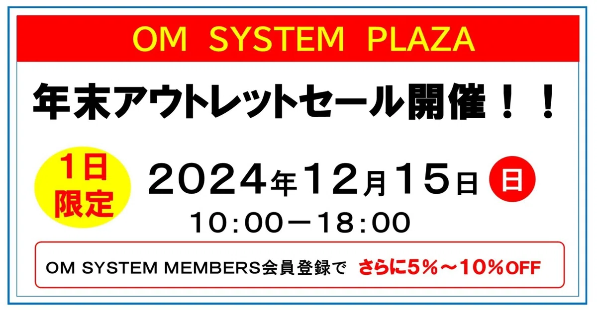 大好評のうち、終了しました。ありがとうございました。】2024年12月15 