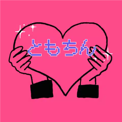ともちん