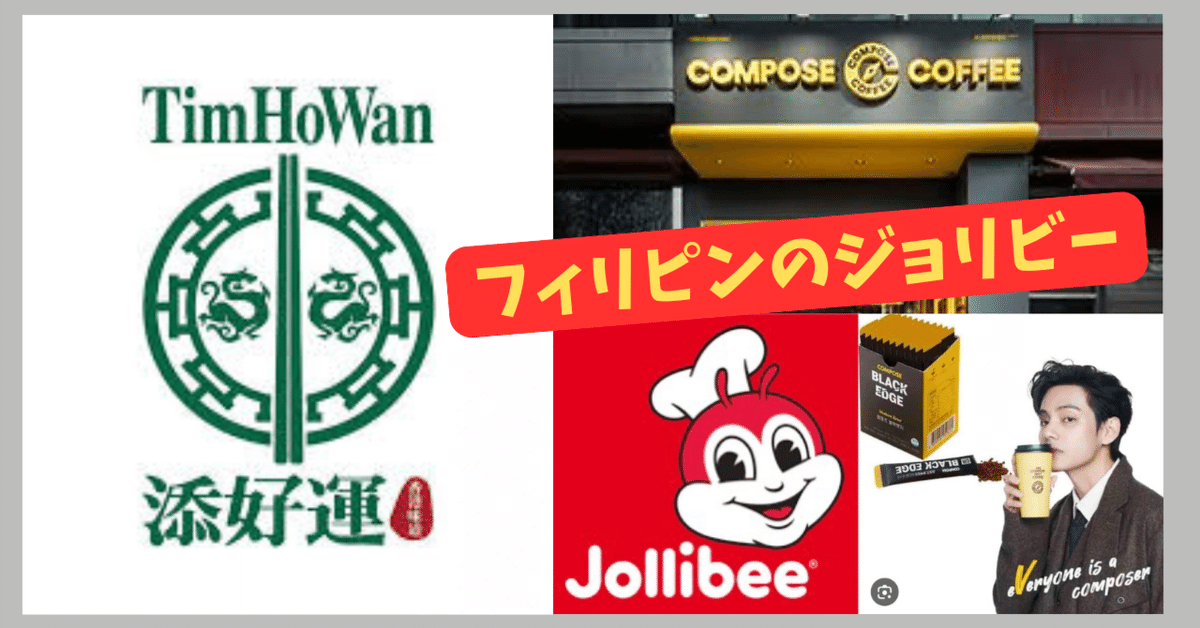 【Jollibee ゴールデンジョリビー】FUNKO 希少品 フィリピン好きな方 Jollibee ゴールデンジョリビー】FUNKO 希少品 フィリピン好きな