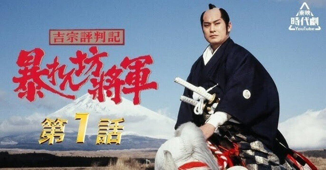 暴れん坊将軍 DVD 傑作選VOL.3 500回記念スペシャル