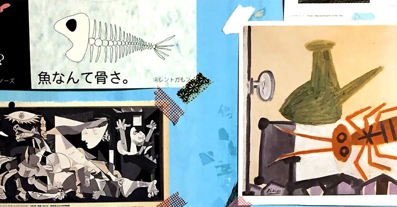 パブロ ピカソ ガモさん Note パブロ ピカソ ガモさん Note