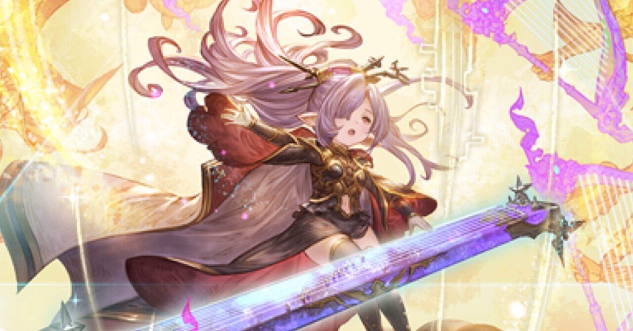 グラブル】2024年11月風古戦場振り返り|ユウア グラブル】2024年11月風古戦場振り返り|ユウア