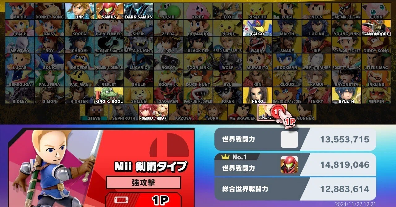 スマブラ】剣術miiがVIPに到達しました！｜バレットパンチ