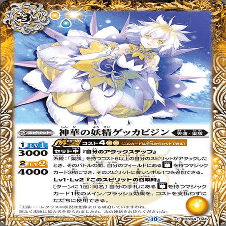 全天の覇神期】楽族解説｜ODA