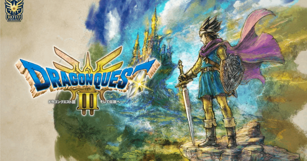 中古 Switch ドラゴンクエストIII そして伝説へ ドラクエ3