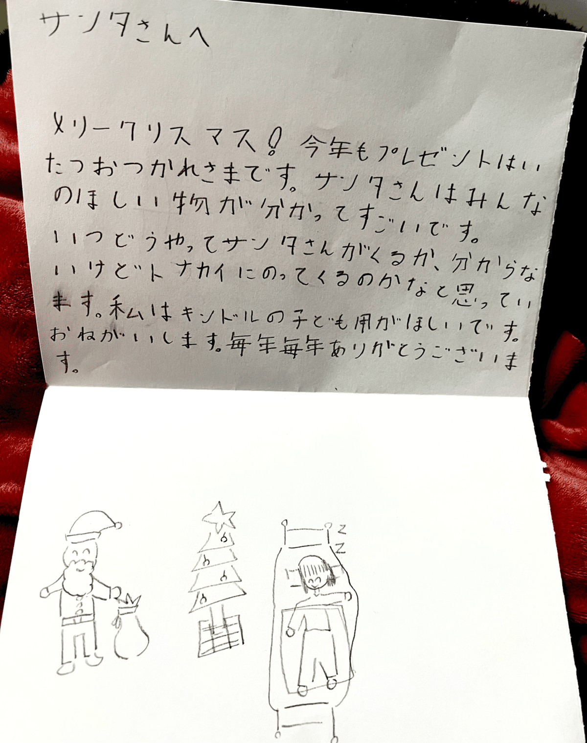 どうしよう、サンタさん今年でクビかもしれないってよ🥺|あおい どうしよう、サンタさん今年でクビかもしれないってよ🥺|あおい