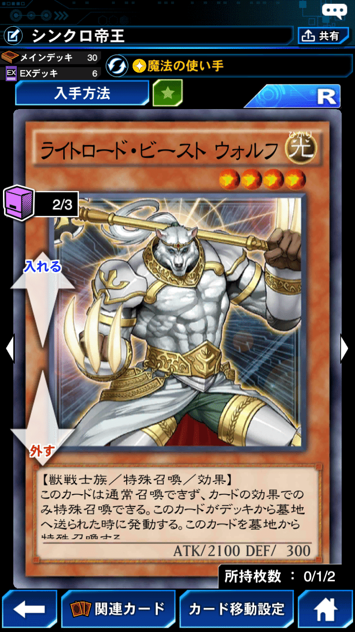 ジャックジャックのデッキ備忘録⑪~世界22005位！帝王流シンクロ次元