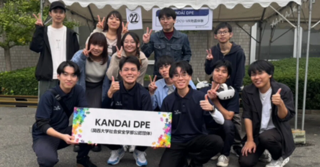 関大防災Day2024 ～広がれ！みんなの安全・安心！～に出展しました