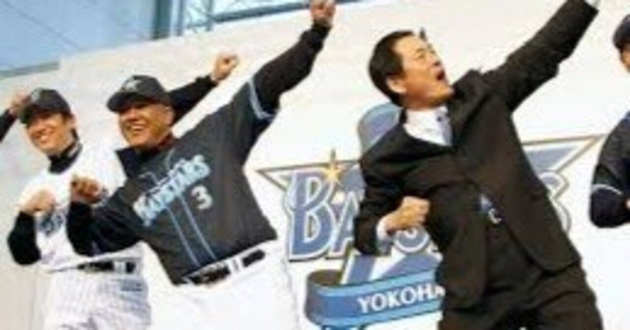 熱いぜ！横浜DeNAで始まった｜東横