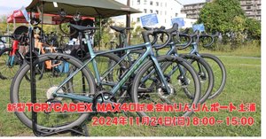 GIANT TCR ADVANCED SLフレームセット CADEXハンドル付き rectangle_large_type_2_c4472b2