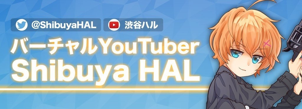 渋谷ハル Note 渋谷ハル Note