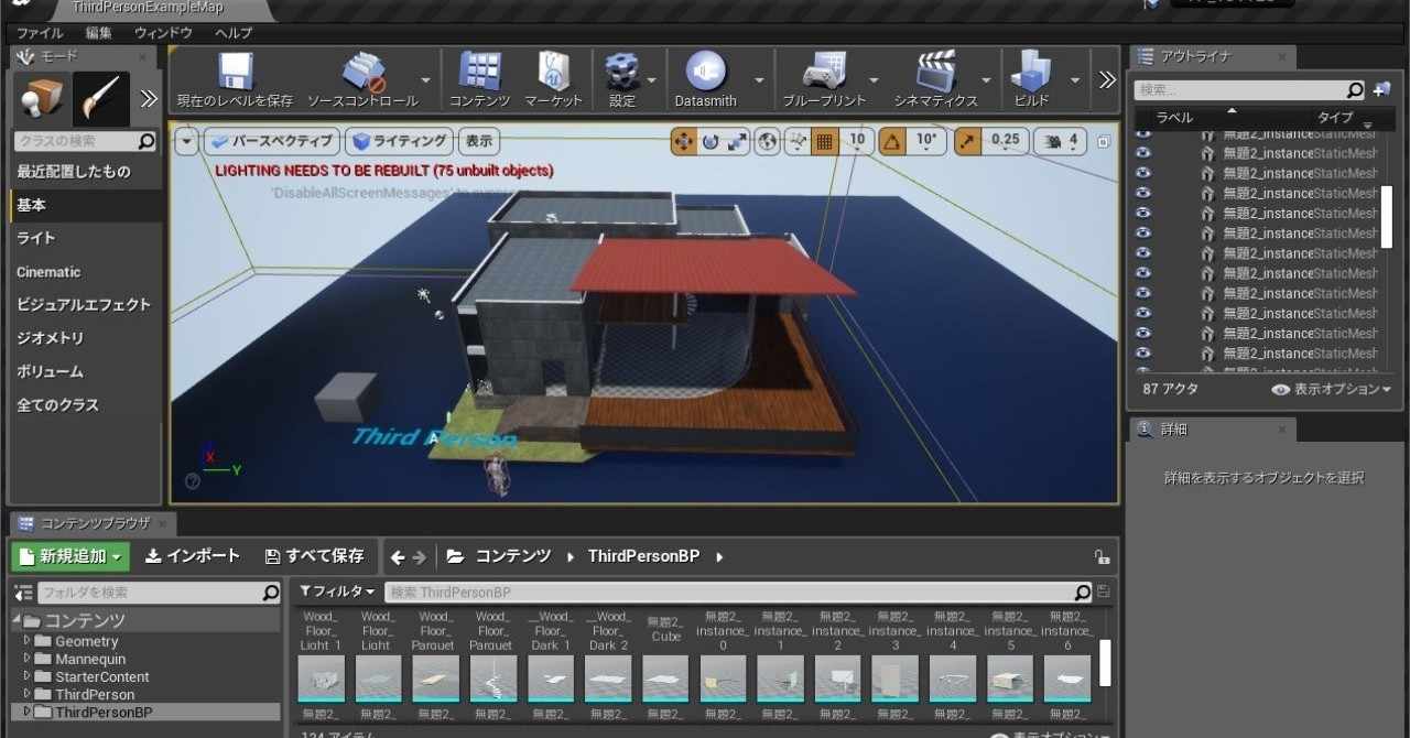 Unrealengine4を使った 建築の動的なビジュアライゼーション Ak Schweitzer Note