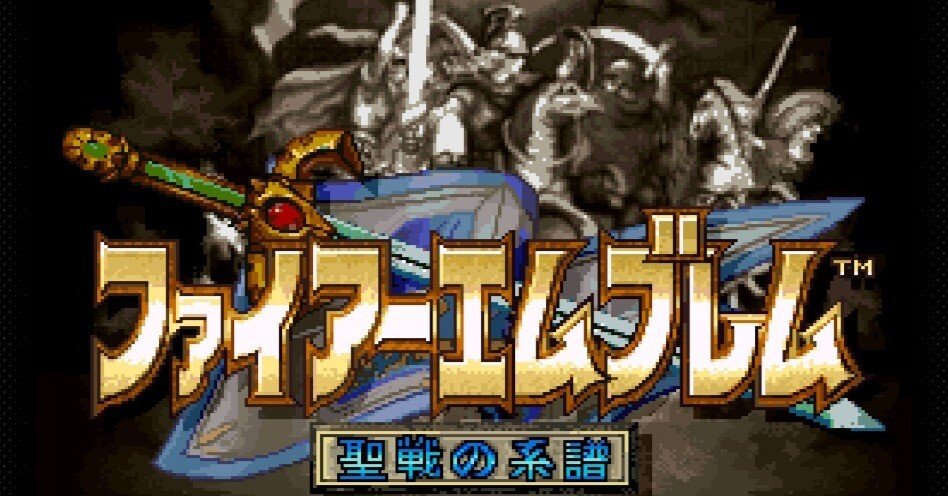 ファイアーエムブレム 聖戦の系譜 カップリング有り 闘技場無し 6章｜yurei