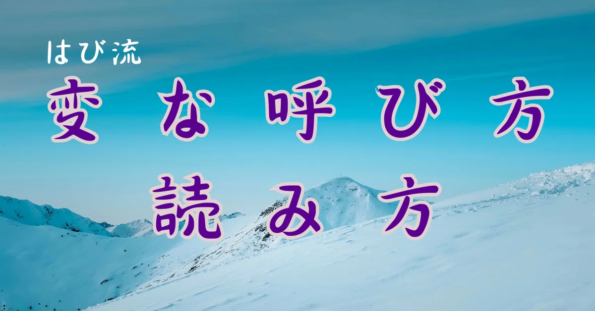 見出し画像