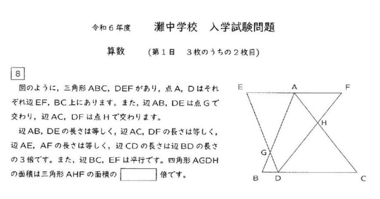 灘中学入学試験問題及び解答(学校作成冊子)2016年～2024年の直近連続9年分 灘中学入学試験問題及び解答(学校作成冊子)2016年～2024年の直近