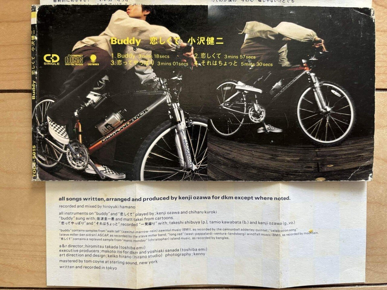 育児と小沢健二｜樋口毅宏