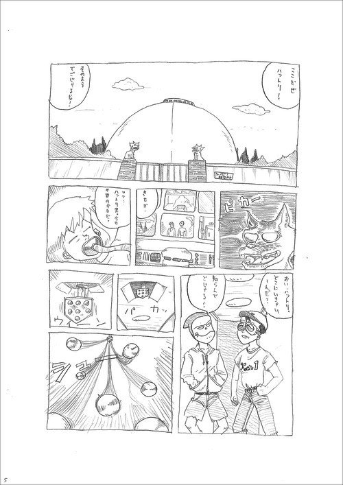 僕の好きな漫画1 ドラえもん 佐藤秀峰 Note 僕の好きな漫画1 ドラえもん 佐藤秀峰 Note
