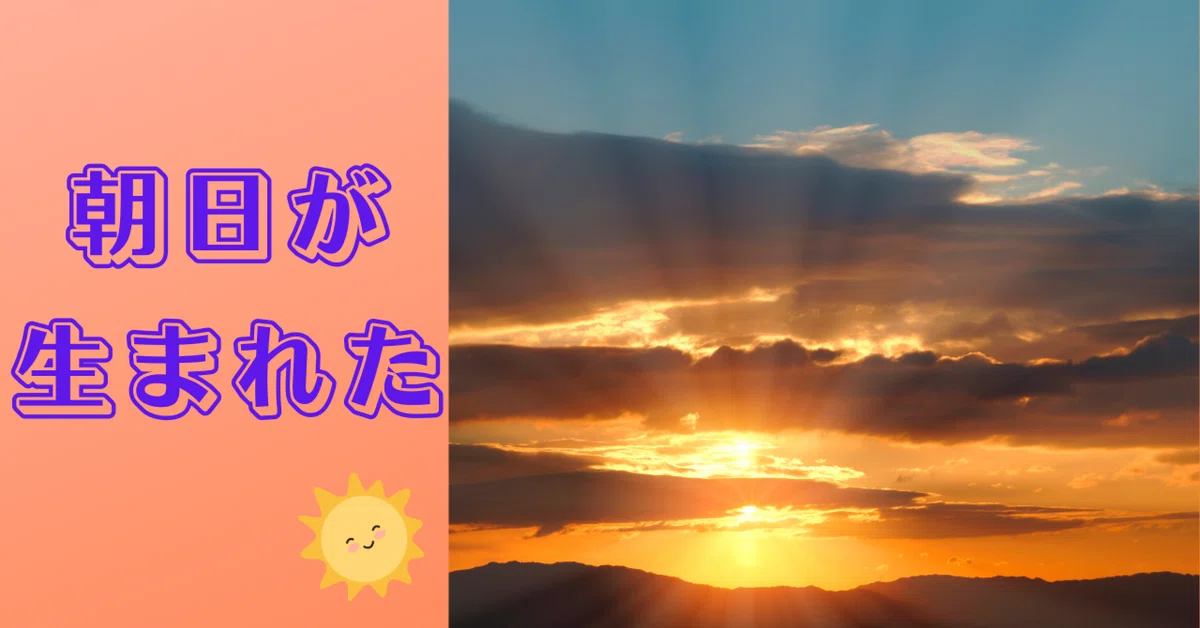 見出し画像