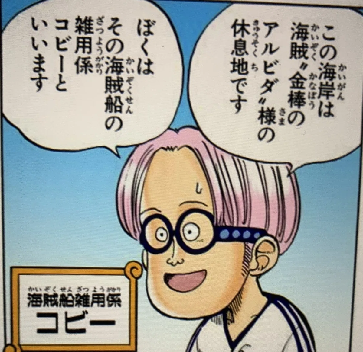 ONE PIECE×コーチング〜①コーチングって何？？〜｜山野 礁太 ライター 