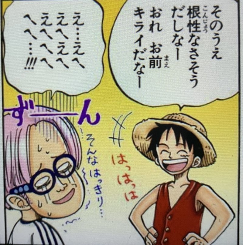 One Piece コーチング コーチングって何 山野 礁太 ライター One Piece学 研究家 Note One Piece コーチング コーチングって何 山野 礁太 ライター One Piece学 研究家 Note