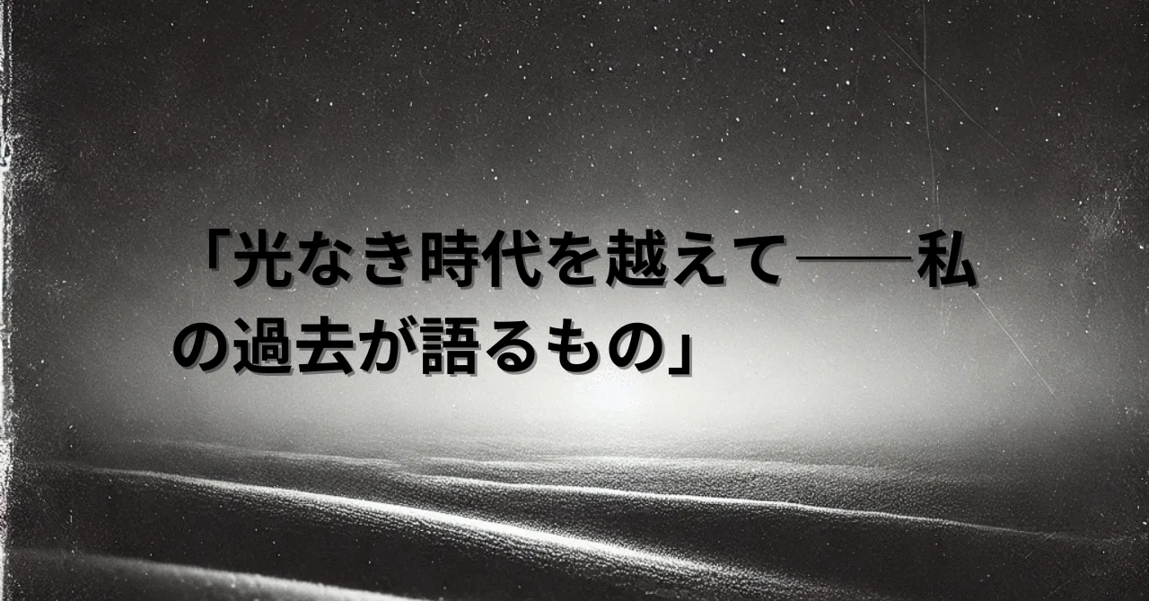見出し画像