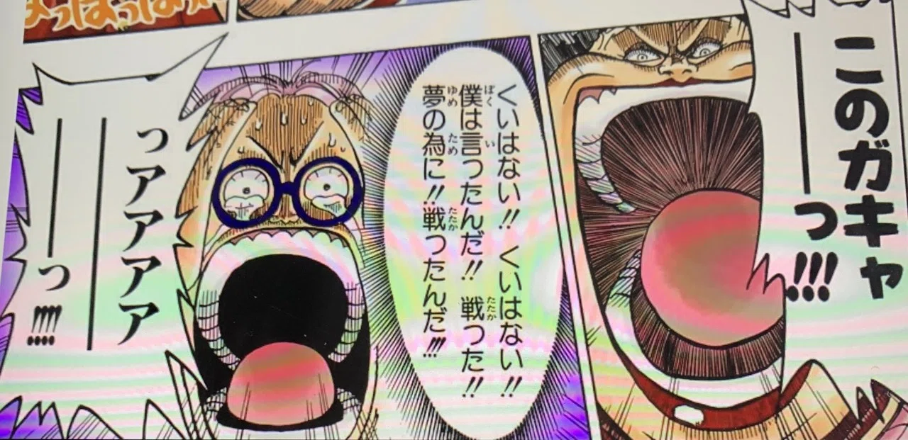 One Piece コーチング コーチングって何 山野 礁太 ライター One Piece学 研究家 Note