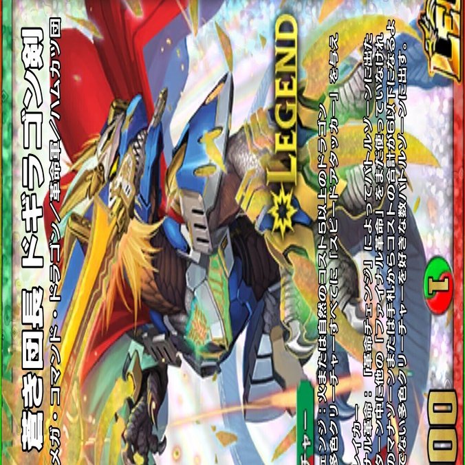 デッキ完成から3時間でADマスター帯に到達した赤黒○○○バスター解説