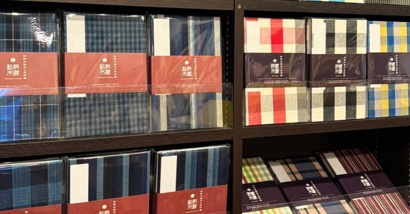 伊勢木綿と松阪木綿商品入荷