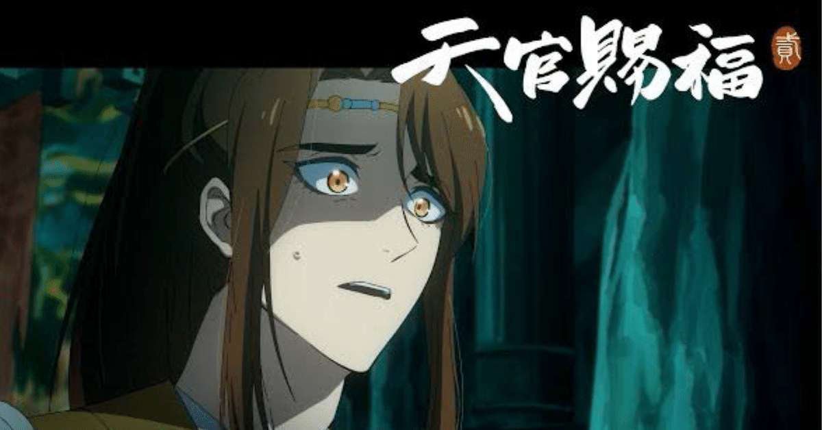 天官賜福㉘◇(仙楽皇陵と太子贖罪像)魔翻訳した感想と考察|ニット 天官賜福㉘◇(仙楽皇陵と太子贖罪像)魔翻訳した感想と考察|ニット
