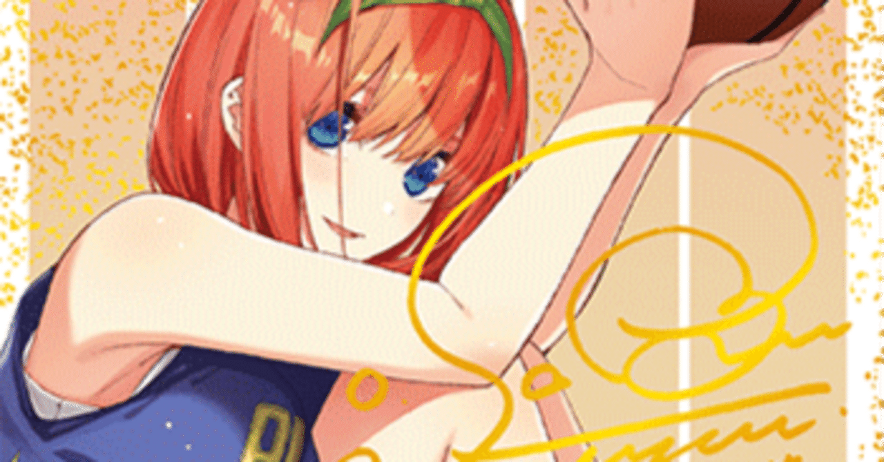44人規模非公認大会優勝】【五等分の花嫁カードゲーム】中野