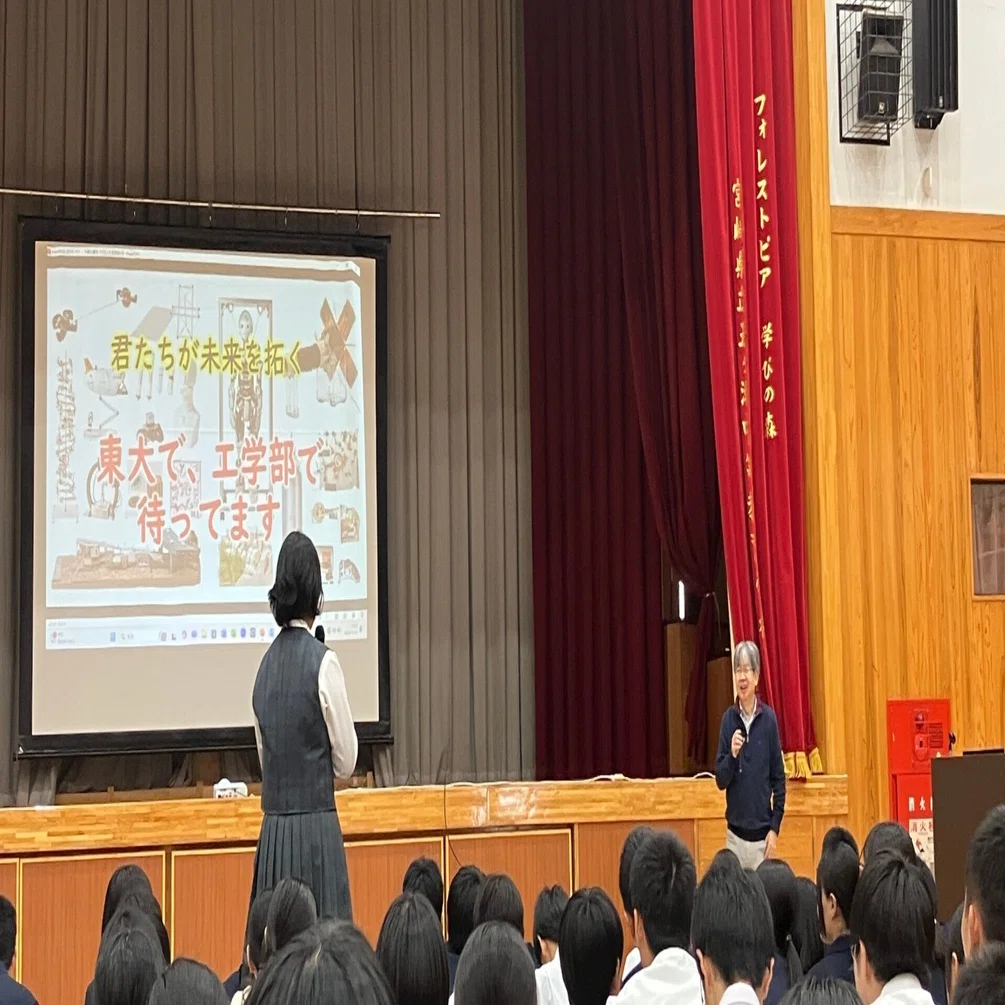 東京大学メタバース工学部加藤泰浩教授講演会｜学びの森note【宮崎県立