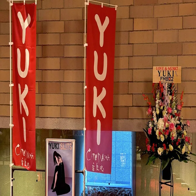 YUKI concert tour 