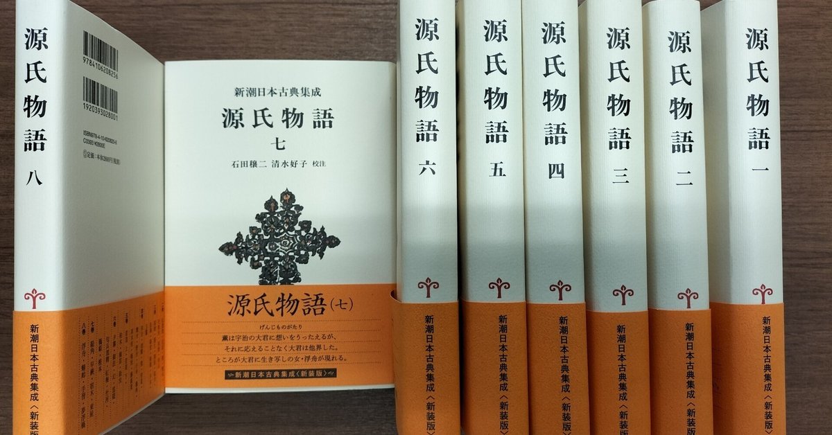毎週一帖源氏物語 第四十九週 宿木|小関武史 毎週一帖源氏物語 第四十九週 宿木|小関武史