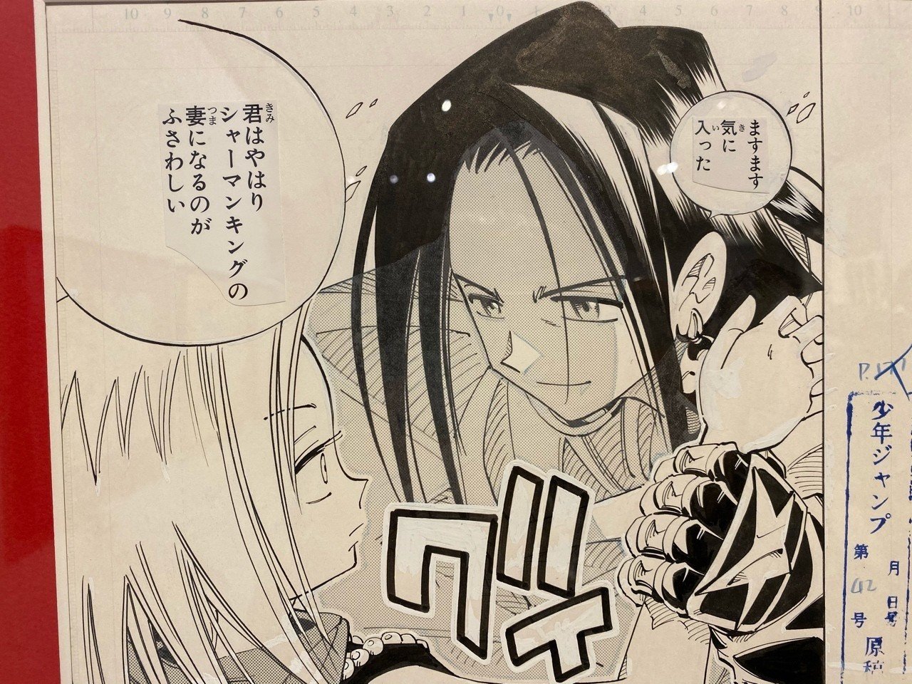盛大にネタバレあり マンキン展写真レポ Kei Note