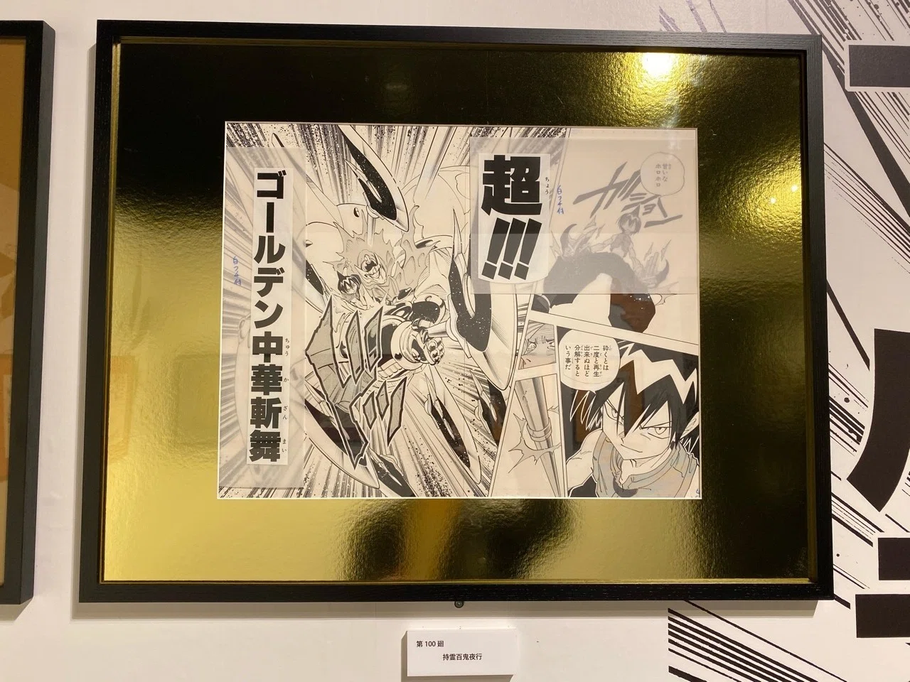 盛大にネタバレあり マンキン展写真レポ Kei Note